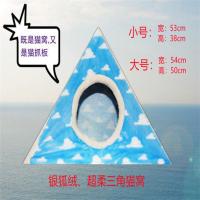 海蓝色+白色 中号 宠物窝夏季猫窝猫抓板四季通用便携式三角帐篷封闭式猫床猫咪别墅