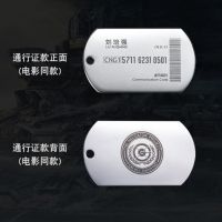 电影同款 流浪地球同款项链地下城通行证电影计划铭牌徽章挂件刘培强男士潮