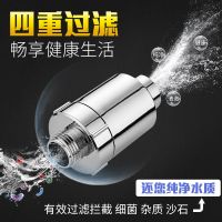 4分接口(日常大部分皆可使用) 花洒过滤器过滤器自来水家用净化水池过滤器通用过滤器净化净水器