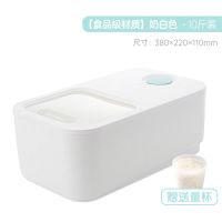 白色10斤 家用厨房透明20斤装推拉式米桶收纳盒防虫潮五谷杂粮密封储粮桶