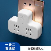 K1 白无开关 多功能公.牛插座家用多孔一转三四多电源夜灯多用面板转换插头