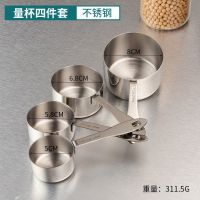 全钢[本色]4件套套装 奶粉咖啡量勺量匙不锈钢量杯厨房刻度计量勺克数勺子烘焙工具套装