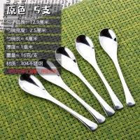 原色 1支装 304不锈钢咖啡勺子搅拌勺儿童勺创意金色勺拱桥勺雪糕勺甜品勺子