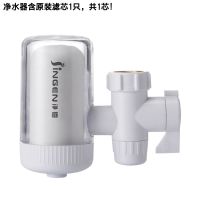 透明款(直视效果) 一机一芯(总共1个芯)标配 净水器家用 净恩JN-15自来水龙头过滤器厨房前置龙头净化器滤水器