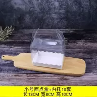 小号西点盒 10套 蛋糕卷包装盒28cm长条透明日式可爱毛巾瑞士卷手提蛋糕卷包装盒子