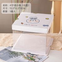 白色盖[小兔]蛋糕盒 4寸单层 透明生日蛋糕盒卡通4/6/8寸加高礼物盒点心私房烘焙蛋糕包装盒子