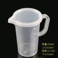 250毫升带盖全柄量杯[1个装] 透明带盖带刻度全柄量杯厨房烘焙工具实验室大容量分装量杯
