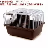 小田园随机 单笼无赠品 仓鼠笼子仓鼠龙仓鼠用品小田园鼠笼金丝熊情侣别墅透明双层窝田园