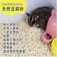 绿茶味6L 松鼠蜜袋鼯仓鼠宠物垫材豆腐渣猫砂笼子除臭祛味垫材垫窝