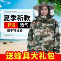 防蜂衣全套透气专用养蜂服防蜜蜂服蜂衣蜂帽养蜂衣服养蜂工具蜂箱 防蜂衣全套透气专用养蜂服防蜜蜂服蜂衣蜂帽养蜂衣服养蜂工具蜂