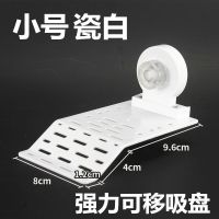 S码白色晒台 命脉 乌龟晒背台高水位吸盘斜坡楼梯爬台乌龟缸休息平台