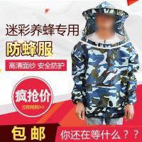 海军蓝 防蜂衣帽养蜂工具迷彩蜂衣服防蜂帽防蜂服蜂箱养蜂工具