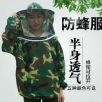 防蜂服全套手套蜂扫蜜蜂防护服半身养蜂服防蜂帽养蜜蜂工具防蜂衣 防蜂服全套手套蜂扫蜜蜂防护服半身养蜂服防蜂帽养蜜蜂工具防蜂