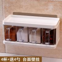 4杯+4勺[台面壁挂两用牪] 双庆厨房调味盒免打孔佐料盒调料盒套装家用调味盒调味罐收纳盒