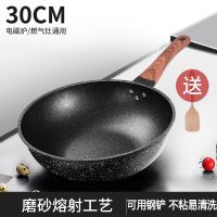 30cm麦饭石炒锅/无盖(送木铲) 麦饭石不粘锅炒锅铁锅炒菜锅牛排煎炒两用电磁炉平底锅煤气燃气灶