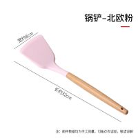 耐高温北欧粉 木柄锅铲 硅胶铲勺套装 不粘锅专用炒菜锅铲汤勺厨房家用勺子 奶嘴级耐高温