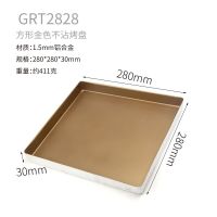 金色不沾28*28*3CM 金色不粘长方形不沾28×28牛轧糖雪花酥烤盘40×30x3cm马卡龙烤盘