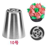 1件套(1个俄罗斯花嘴)随机发货 大号俄罗斯奶油裱花嘴套装 家用婴儿辅食工具 烘焙工具 花嘴套装