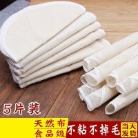 【圆形16厘米5片装】 馒头垫抹布帕蒸馍垫垫子家用蒸锅蒸菜笼屉布不粘蒸布布蒸笼布