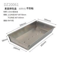 素面不防粘款 风和日丽不沾排包盒吐司盒土司面包乳酪排包盒牛油排包烤盘模具