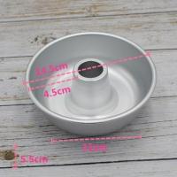 阳极空心模小号 不粘戚风空心模蛋糕模圆形烘焙家用中空烟囱蛋糕胚面包模具烤箱用