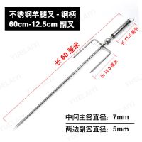[钢柄]羊腿叉-60厘米 加粗烧烤叉不锈钢三叉羊腿签子木柄烤兔子钎子串烤鸡羊排烧烤工具