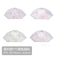 简约款[65CM彩色颜色随机] 超大饭菜罩子盖菜罩可折叠餐桌罩剩菜食物罩防尘罩家用遮菜盖伞
