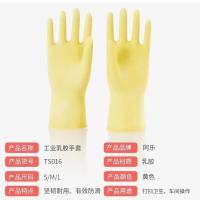 3双装 M 同乐薄短款工业乳胶手套防滑牛筋胶皮烫染发清洁家务洗碗洗菜防水