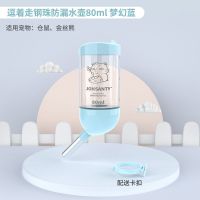 逗着走钢珠防漏水壶80ml-梦幻蓝 宠尚天 仓鼠水壶支架座刺猬陶瓷水樽滚珠蜜袋鼯立式喂饮水器用品