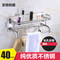 厚款【打孔单用】 单层40cm（质保30年） 特厚不锈钢毛巾架浴室置物架卫生间浴巾架卫浴壁挂厕所免打孔收纳