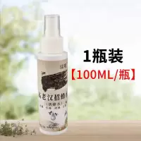 诱蜂水1瓶装[100ML] 诱蜂水神奇招蜂水招蜂诱蜂水野外诱蜂引蜂水蜂王信息素诱蜂神器