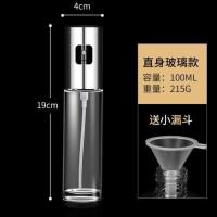 [直身玻璃款]100ml(送漏斗) 喷油瓶喷雾健身厨房气压式烧烤喷油瓶食用油喷雾橄榄油雾化控油壶