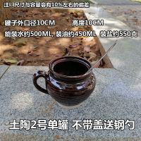 土陶2号单盐罐 不带盖 送钢勺 传统土陶瓷油罐盐罐油盐坛子厨房带盖猪油罐单罐连体双罐调味料罐