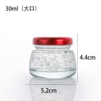 30ml大口(3只装) 小号75ml燕窝玻璃瓶即食30ml分装瓶子家用高温密封罐酱菜蜂蜜瓶罐