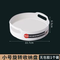 小号白色:可旋转+防滑垫 可旋转置物架多功能防滑加厚收纳盘厨房用品调料调味瓶酱醋收纳盒