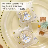 50克装月饼 自封袋【淘气小熊】100个 中秋月饼包装袋带托透明塑料冰皮月饼自封袋蛋黄酥自粘袋50g100克