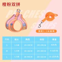橙粉双拼-胸背[1.5米扁绳] S[以实际胸围脖围为准] 猫咪牵引绳防挣脱背心式外出专用宠物泰迪小型犬遛猫狗狗牵引绳