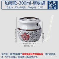 一个-红花 新[258装]小罐 陶瓷家用辣椒罐子盐罐糖罐猪油罐耐高温耐热厨房调味瓶罐调料罐盒