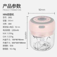 250ML平面粉红色 电动蒜蓉器蒜泥机压蒜器捣蒜泥自动绞肉辅食机家用小型多功能神器