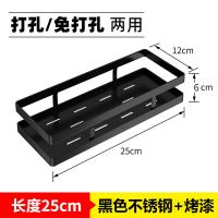 [加厚不锈钢]+黑色烤漆 单筒筷笼[限搭配使用] 特厚304不锈钢厨房置物架墙上免打孔调料架浴室用品沥水收纳架子