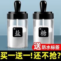 2个装 调料瓶罐调料盒子家用调味料套装调料罐玻璃盐罐盐盒子厨房用品