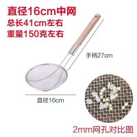 中网直径16cm【偏小号】 米粉捞不锈钢漏勺大号笊篱木柄厨房商用过滤网勺捞面沥网油炸大勺