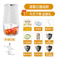 凛霜白 一副刀[低配型] 荣事达辅食机料理机辅食机婴儿家用宝宝辅食机打泥机搅拌机
