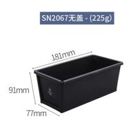 SN2067(125g) 三能黑色低糖健康450g生吐司模具 900g吐司盒土司模具烘焙1200g