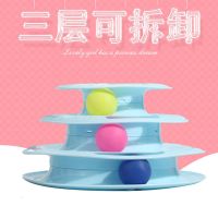 三层猫咪转盘蓝色 宠物猫转盘玩具猫咪用品宠物猫玩具逗猫转盘球三层猫咪解闷神器