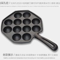 铁把手章鱼12孔送手套+钢叉+油刷 铸铁章鱼小丸子锅烧鹌鹑蛋模具章鱼韩式烤盘平底烤盘家用粘锅