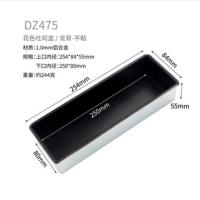 DZ475黑色不沾无盖 风和日丽金砖吐司模具 烤箱烘焙工具不粘土司面包波纹带盖吐司盒