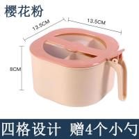 4格调味盒粉色1格装 家用调料盒多功能厨房4格调味收纳盒佐料盒味精盐置物盒带盖