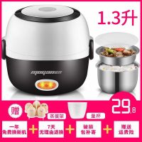 1.3升两层基础版 电热饭盒三层可插电自动保温加热迷你蒸煮充电带饭神器锅1人2日用