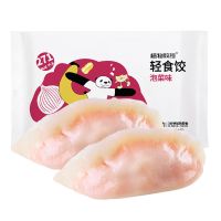 3袋装*泡菜口味 植物教授轻食饺控卡低脂植物肉速冻方便蒸饺煎饺-8只装升级款